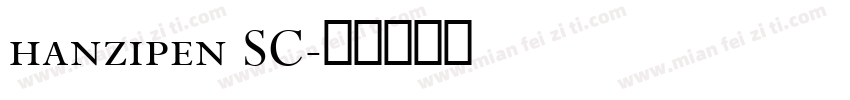hanzipen SC字体转换